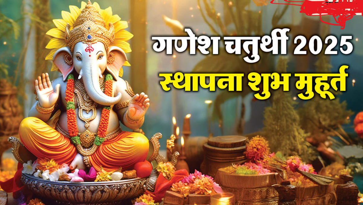 Ganesh Chaturthi 2025: