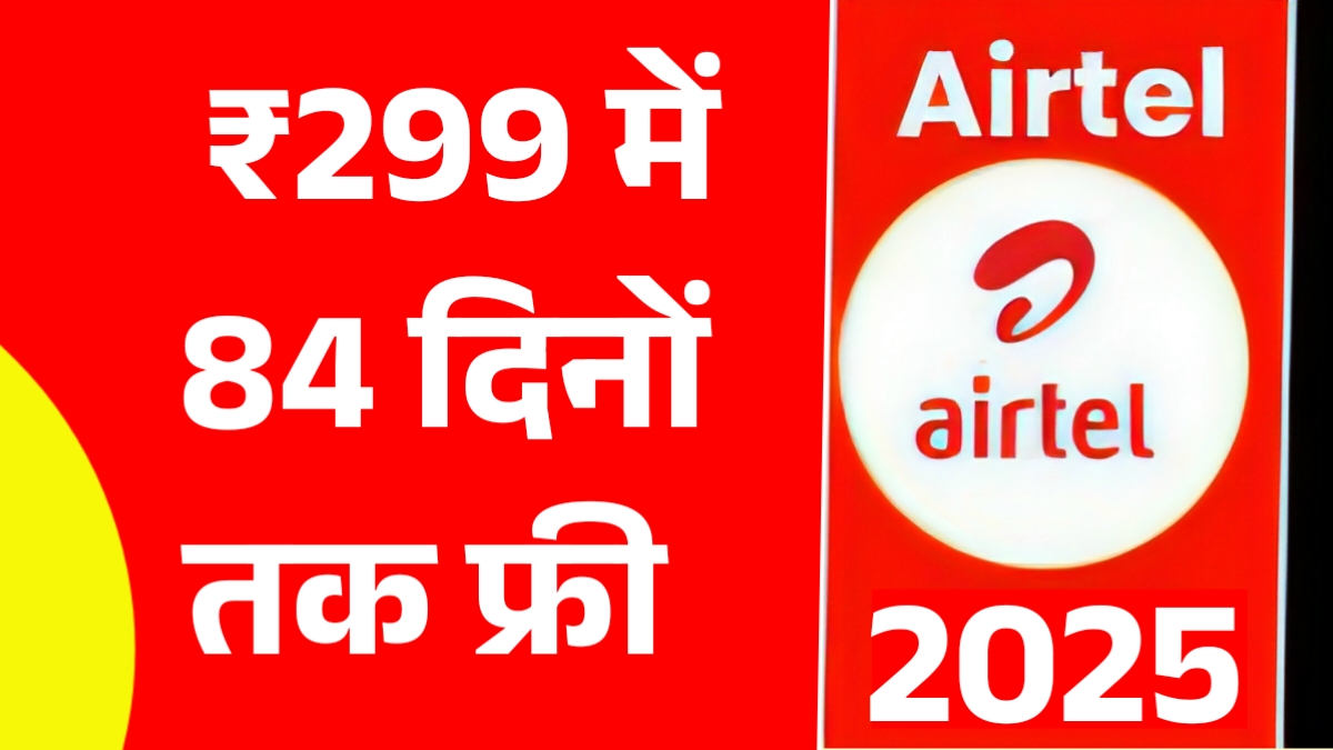 Airtel Recharge Plan