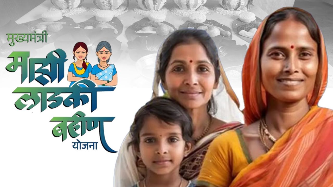 Maharashtra Ladki Bahin Yojana e-KYC: