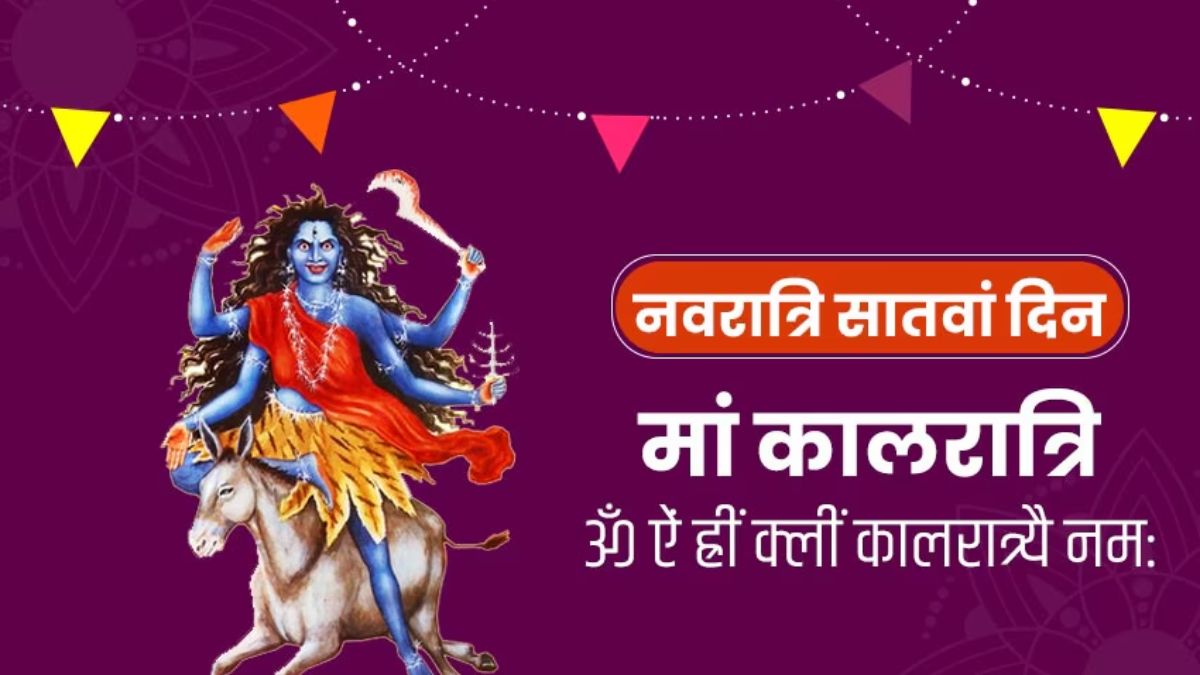 Navratri Day 7