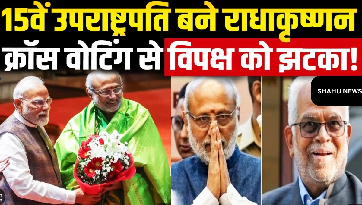 Vice President of India
