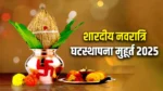 Shardiya Navratri 2025 Puja Schedule