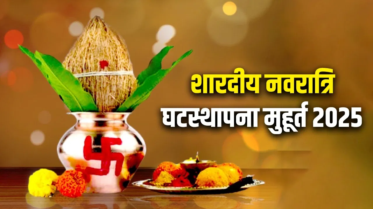 Shardiya Navratri 2025 Puja Schedule