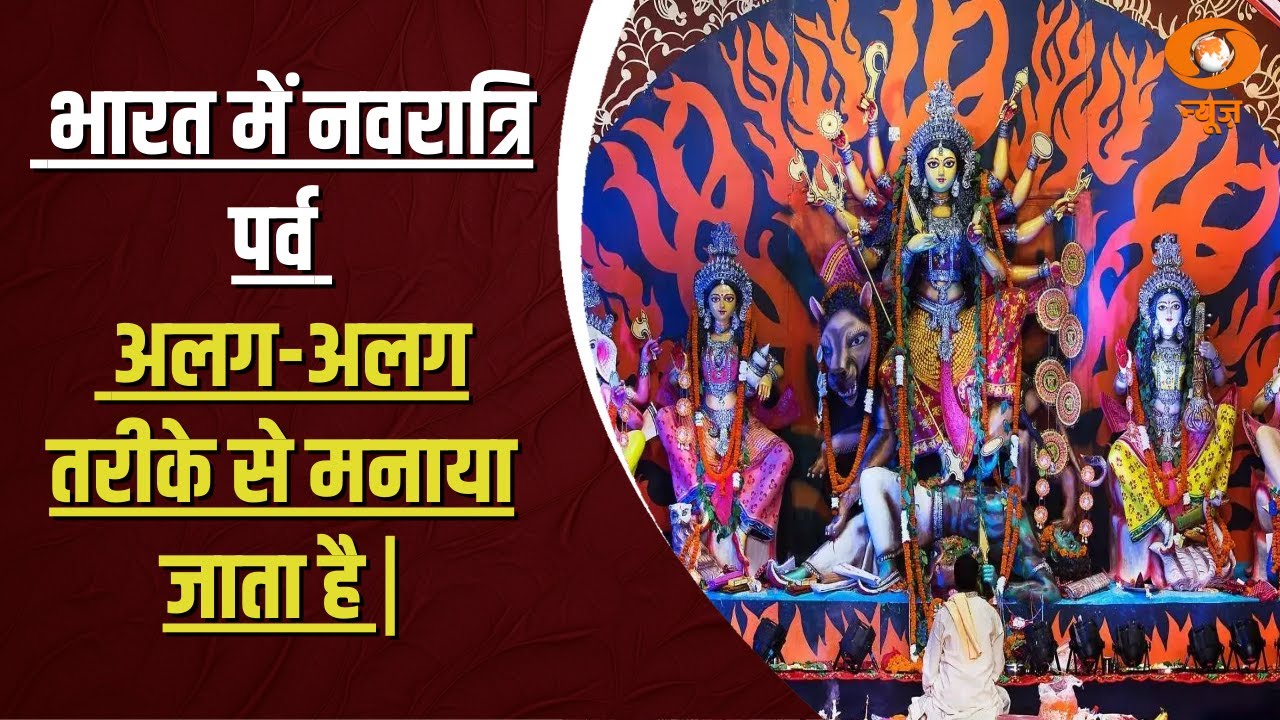 Spiritual Significance of Navratri