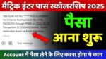 Bihar Board Matric Inter Scholarship Payment List 2025