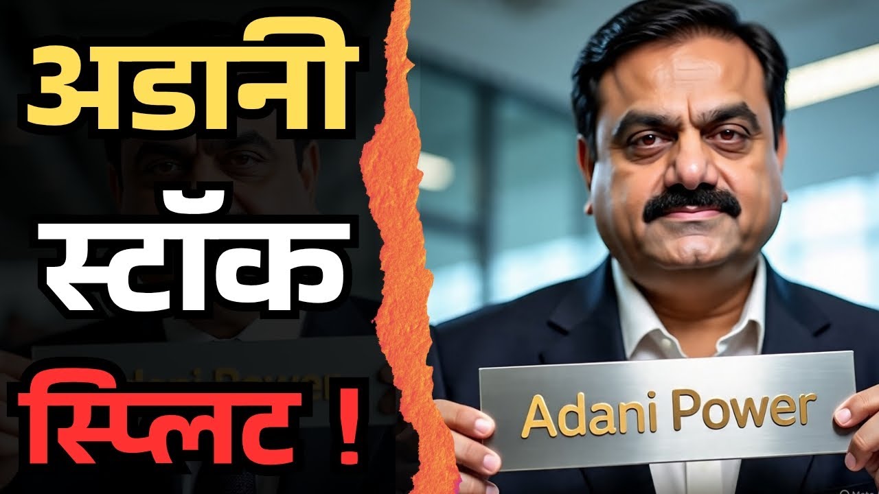 Adani Power Stock Split – Monday Trading