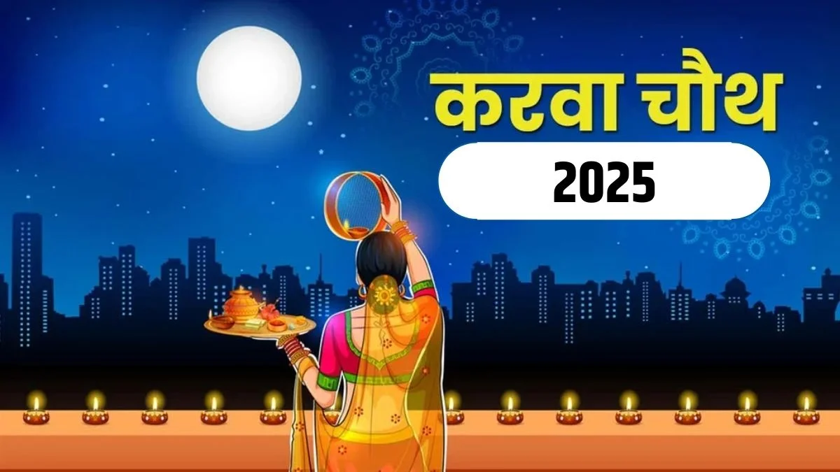 Karva Chauth 2025