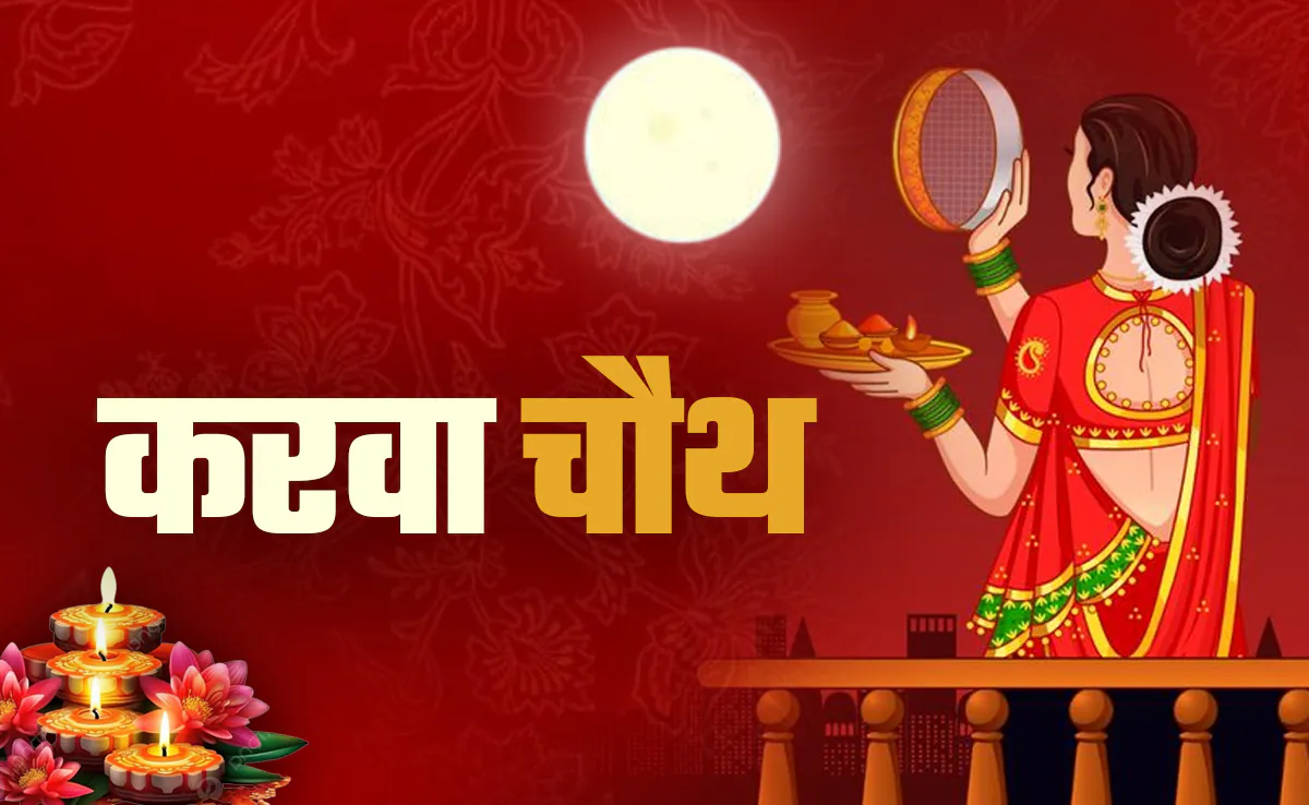 Happy Karwa Chauth