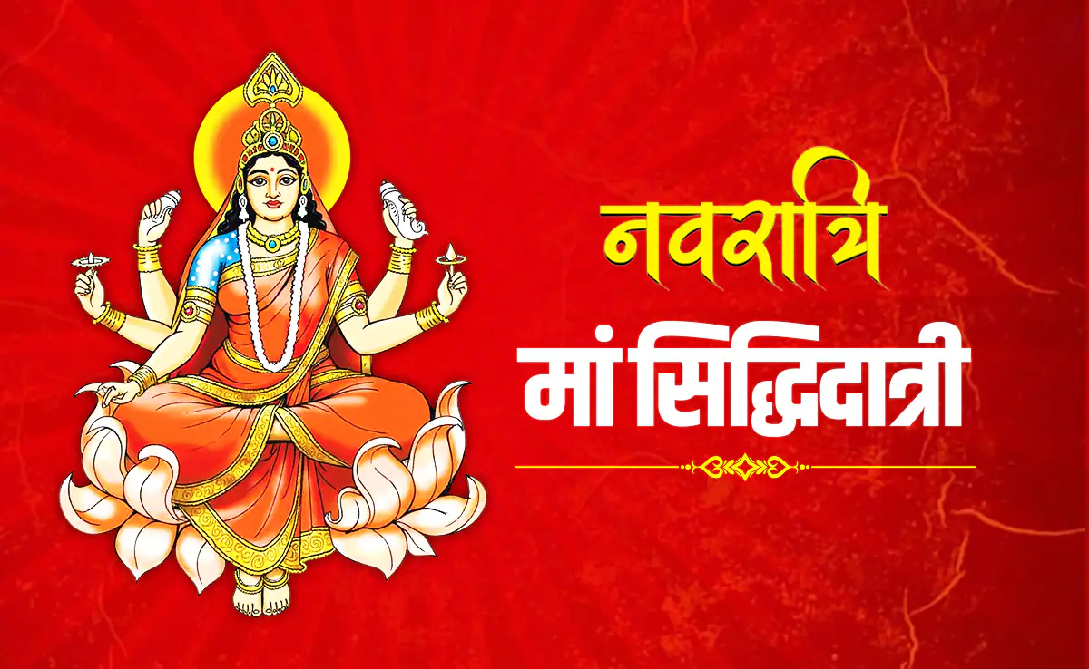 Navratri Day 9: