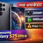 Samsung Galaxy S25 Ultra: Samsung का सबसे नया और पावरफुल स्मार्टफोन, जानिए फीचर्स, कैमरा और कीमत