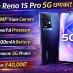Oppo Reno 15 Pro 5G: शानदार कैमरा, दमदार परफॉर्मेंस और प्रीमियम डिजाइन वाला नया स्मार्टफोन