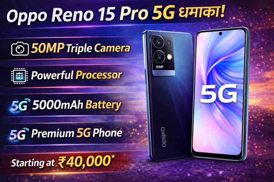 Oppo Reno 15 Pro 5G: शानदार कैमरा, दमदार परफॉर्मेंस और प्रीमियम डिजाइन वाला नया स्मार्टफोन